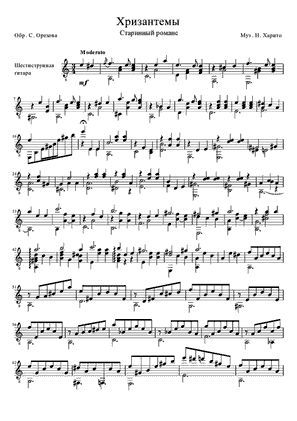 Хризантемы (pdf)