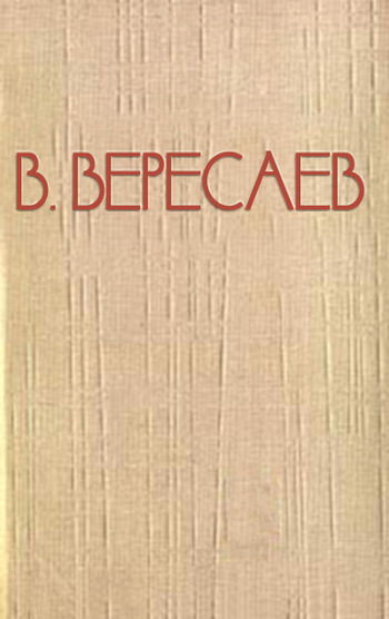Художник жизни