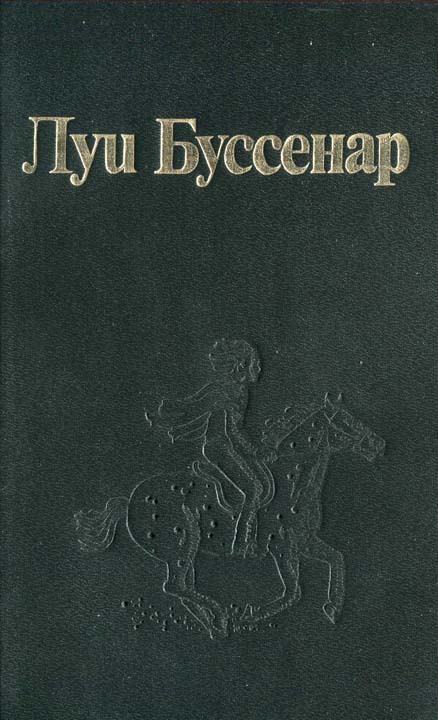 Индианка и кайман