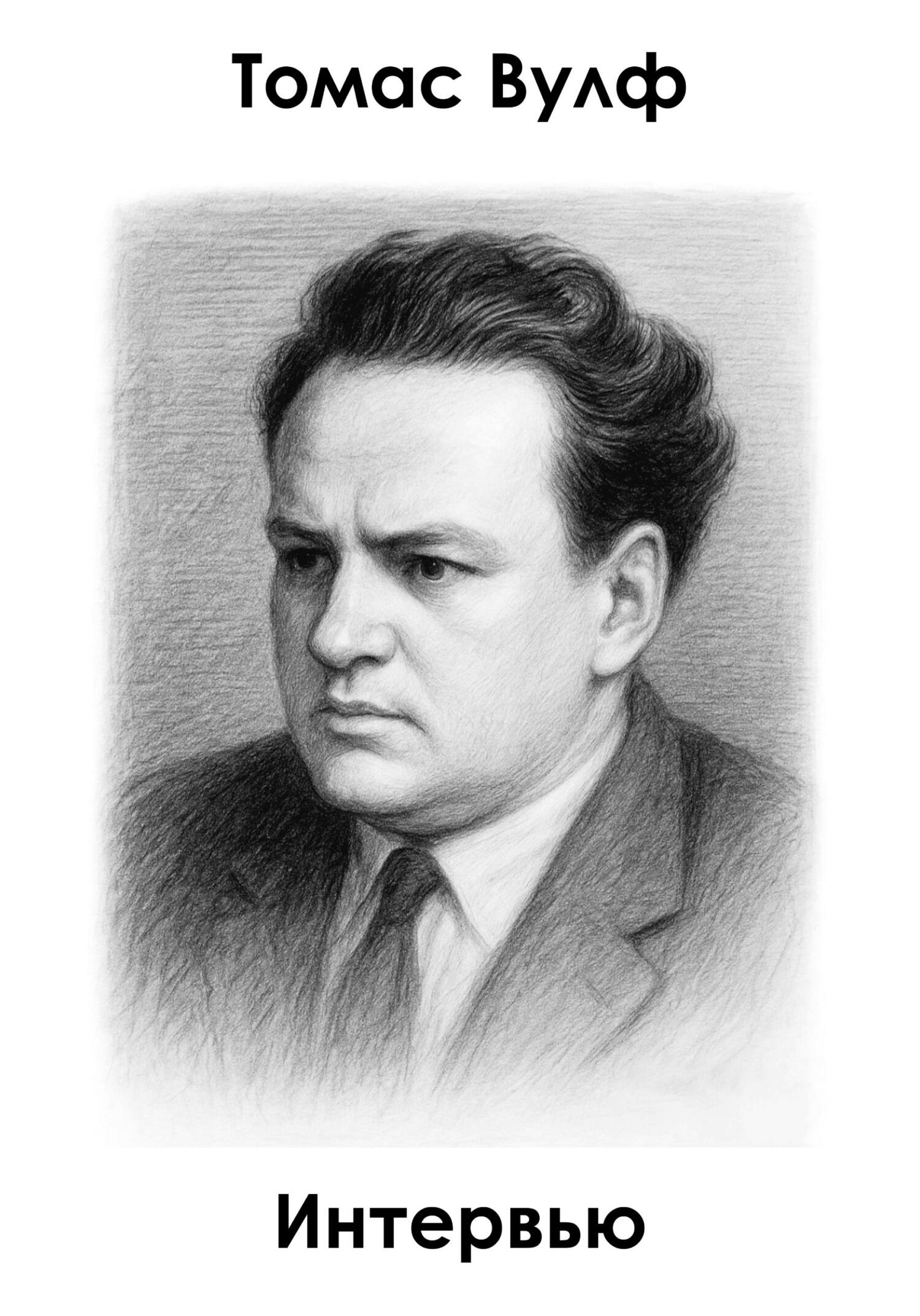Интервью