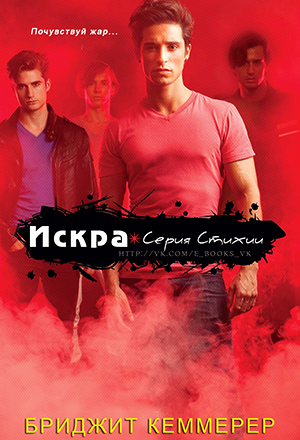 Искра