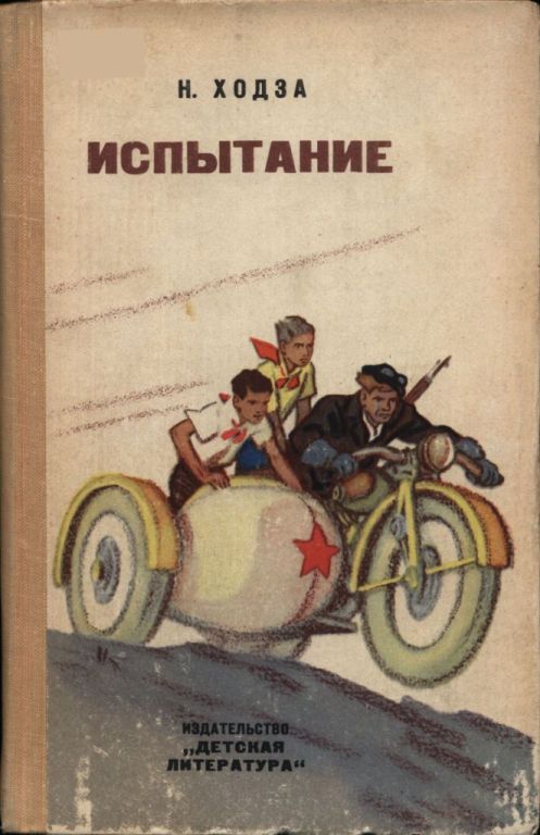 Испытание (pdf)