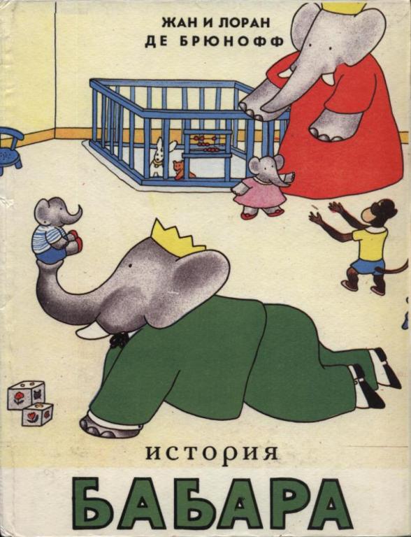 История Бабара (pdf)