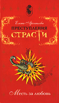 История в назидание влюбленным (Элоиза и Абеляр, Франция)