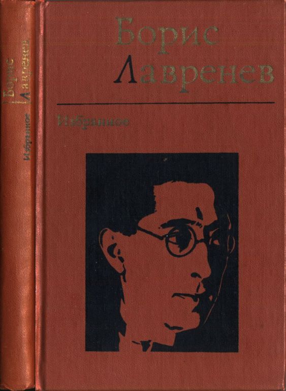 Избранное (pdf)