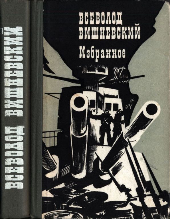 Избранное (pdf)