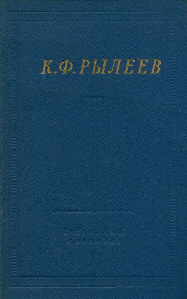 Избранные произведения