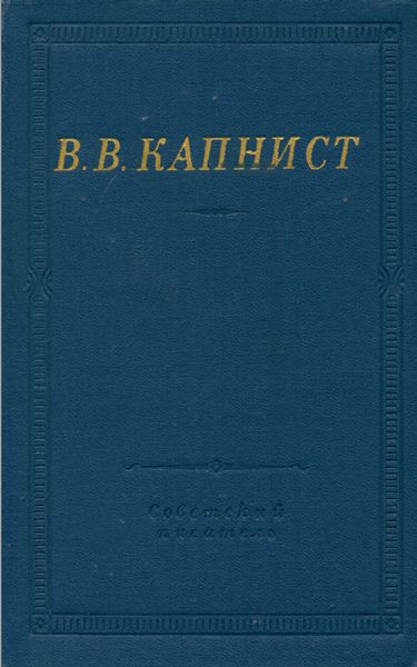 Избранные произведения