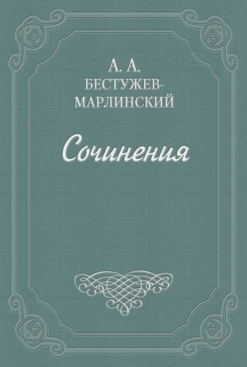 Изменник