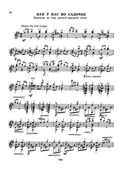 Как у нас во садочке (pdf)