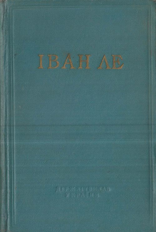 Камінний мірошник