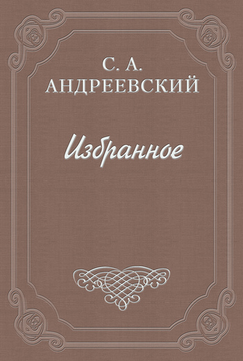 Книга о смерти. Том II
