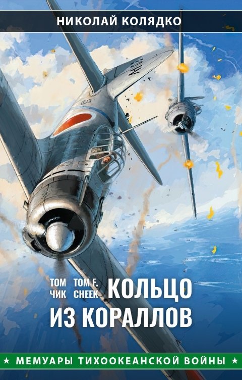 Кольцо из кораллов