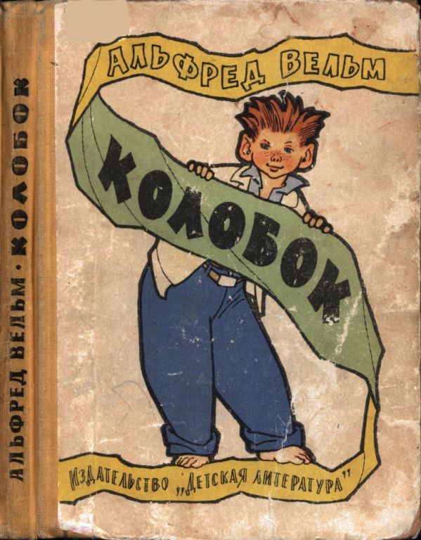 Колобок (pdf)