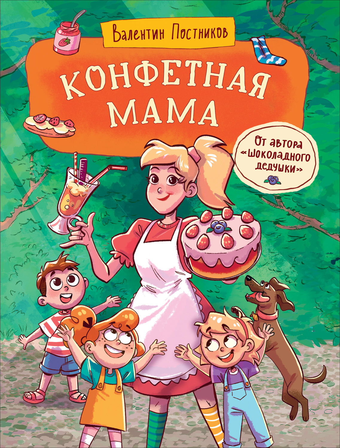 Конфетная мама