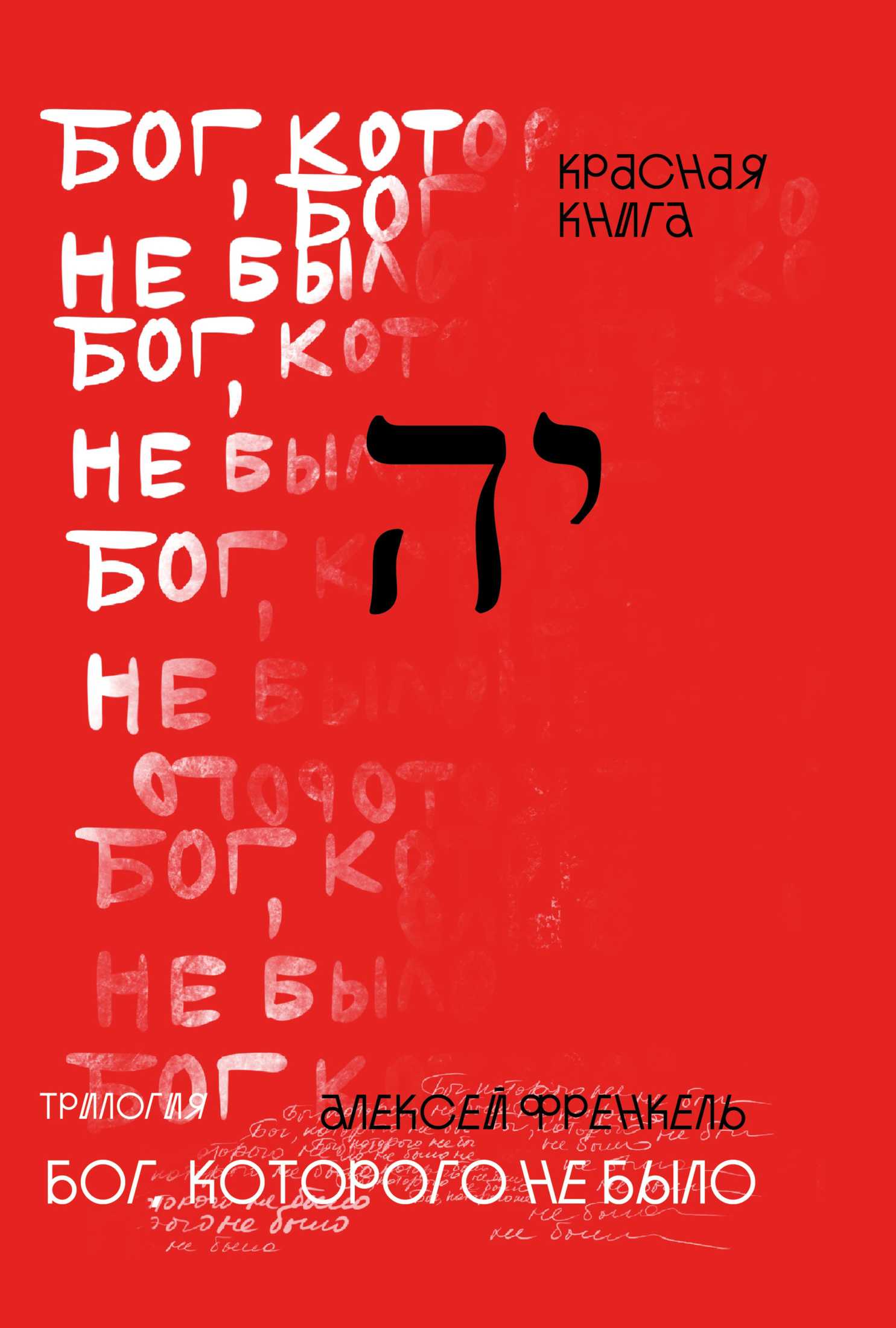 Красная книга