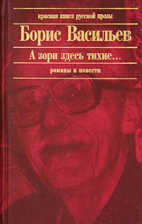 Красные Жемчуга