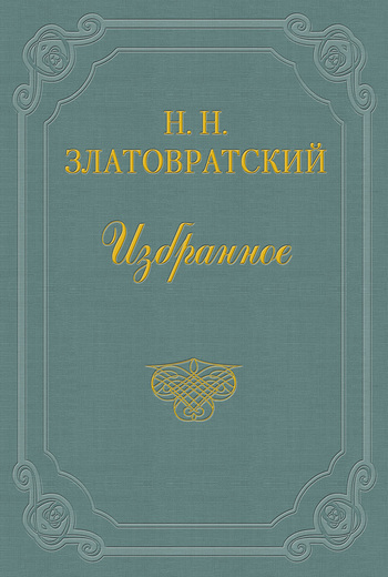 Крестьяне-присяжные