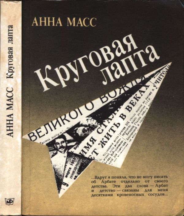 Круговая лапта (pdf)