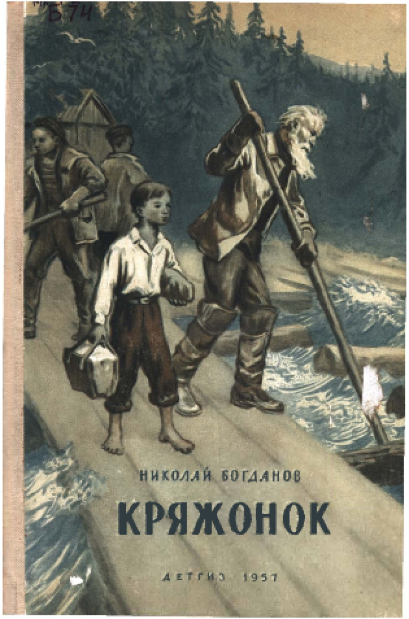 Кряжонок (pdf)