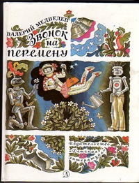 Кто кем будет?