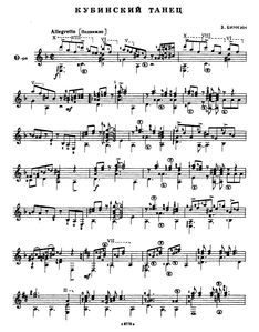 Кубинский танец (переложение В. Агабабова) (djvu)