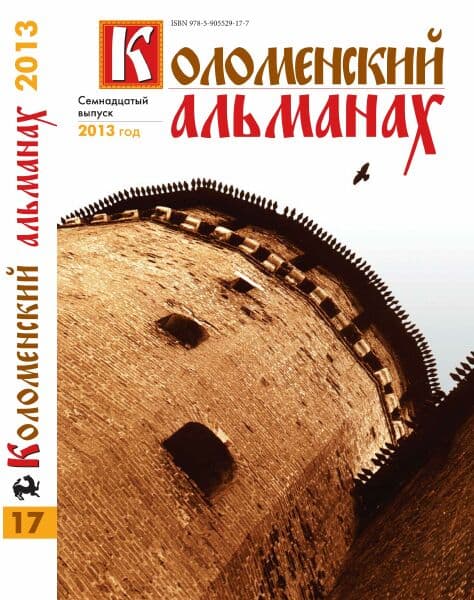 Кузнец Ситников