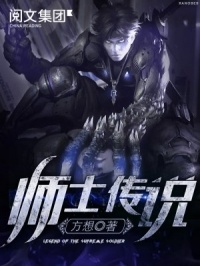 Легенда о Мастере (epub)