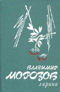 Лирика