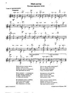 Любимые мелодии (pdf)