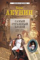 Любовь к истории 1-4 (epub)
