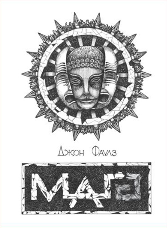 Маг