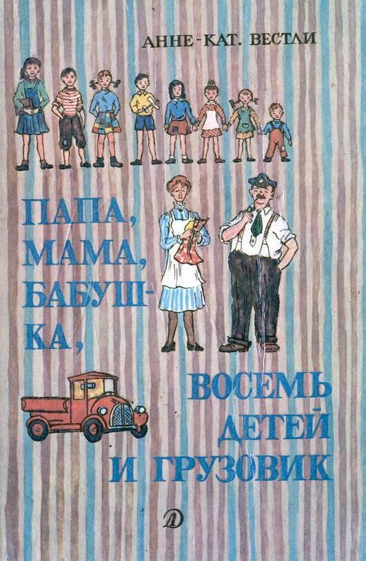 Маленький подарок Антона