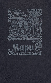 Мари