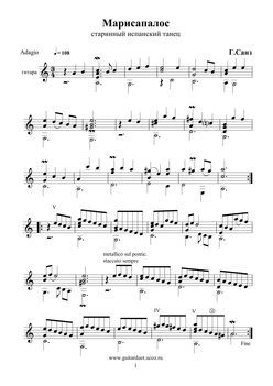 Марисапалос (pdf)