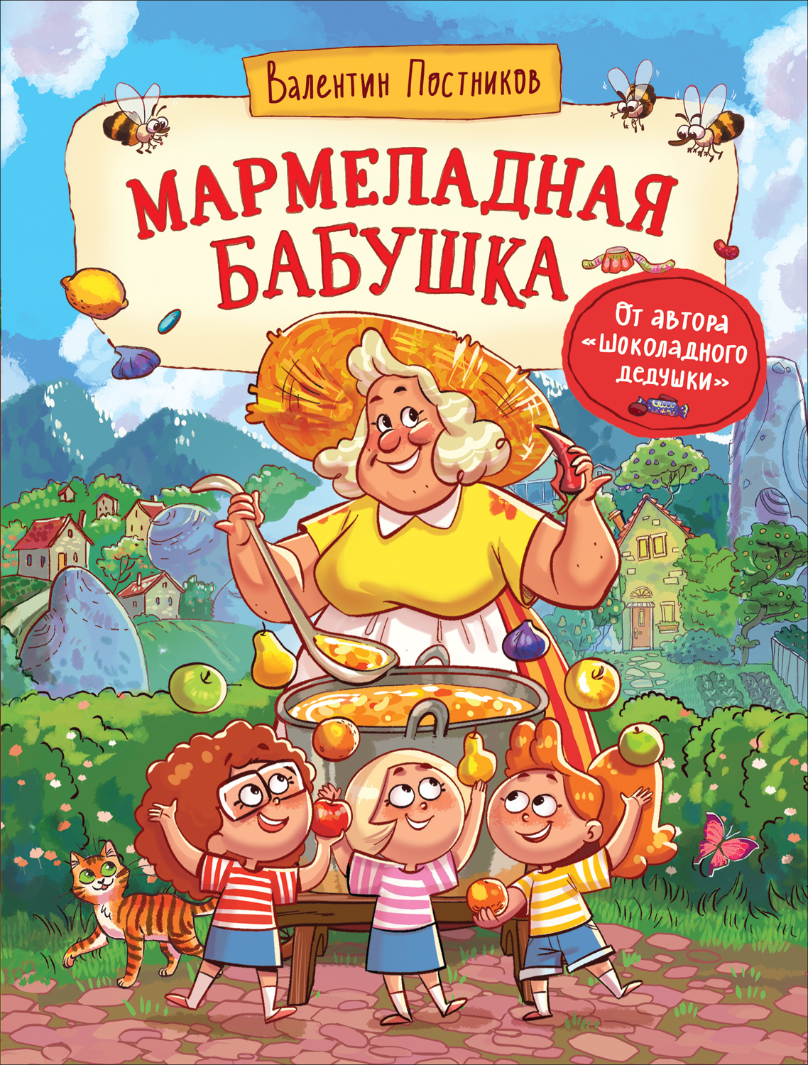Мармеладная бабушка