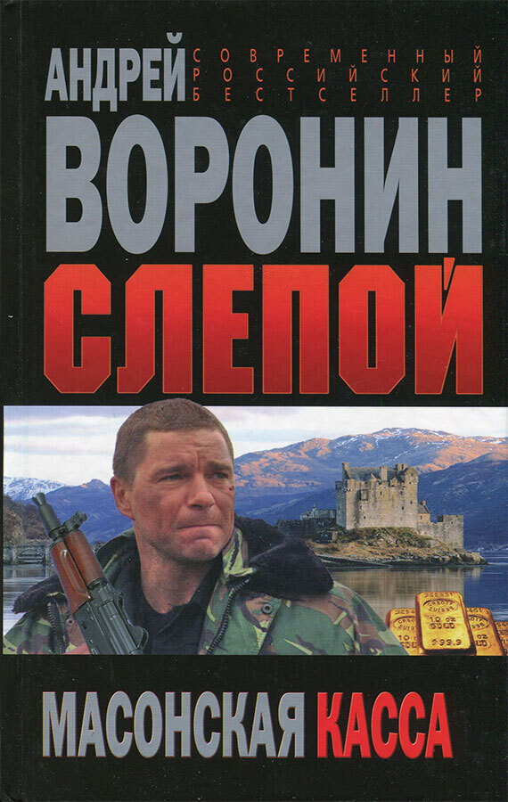 Масонская касса
