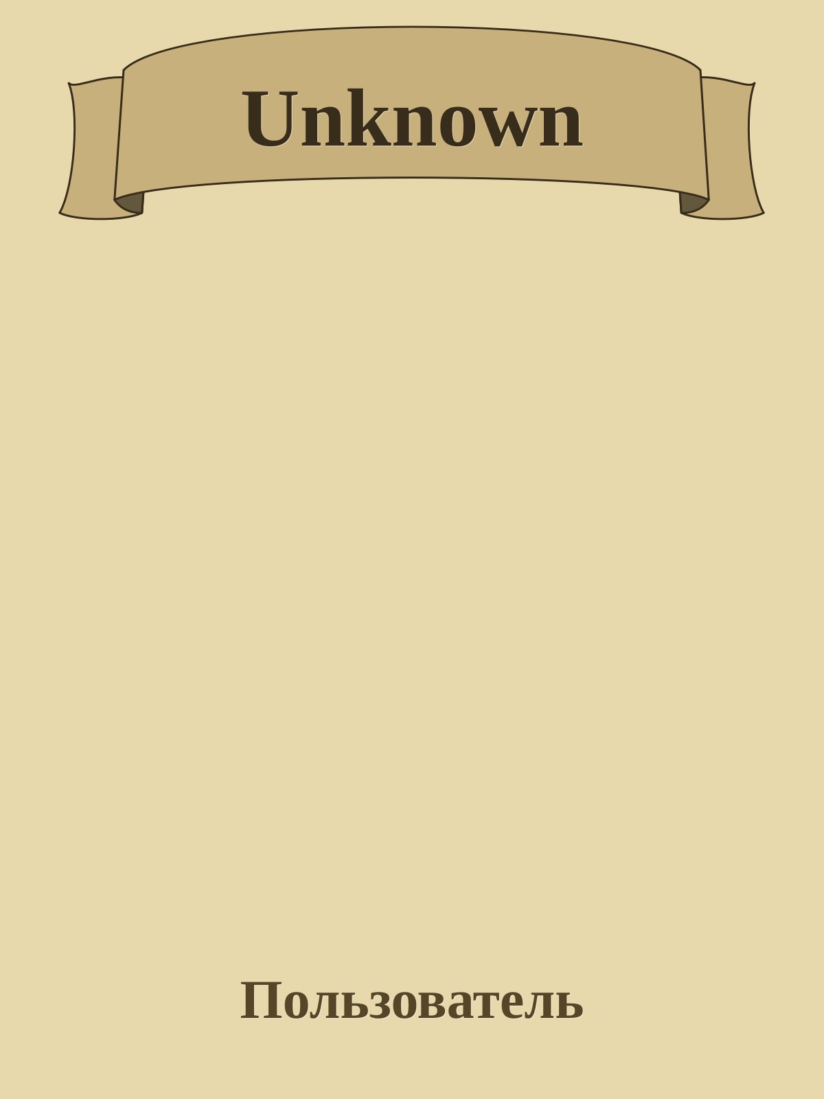 Мастер-парикмахер мужского зала (epub)