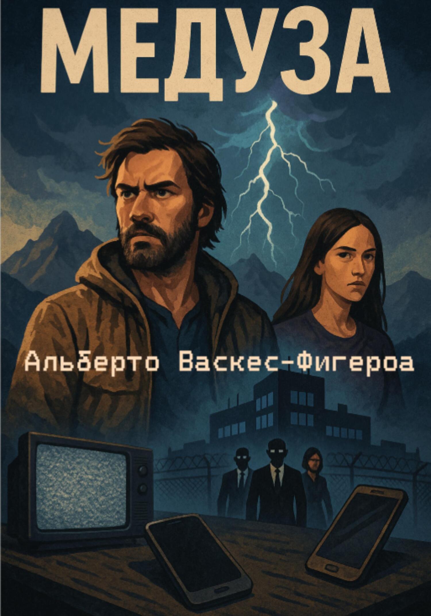 Медуза