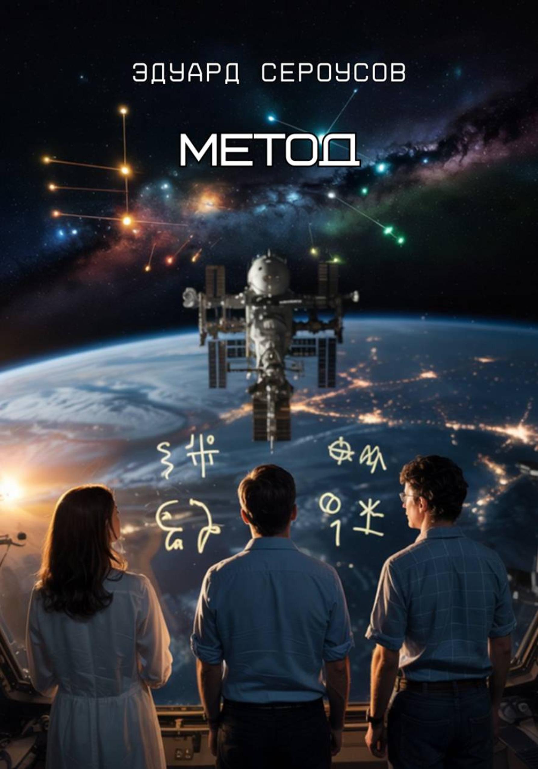 Метод