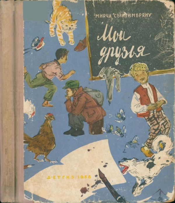 Мои друзья (pdf)