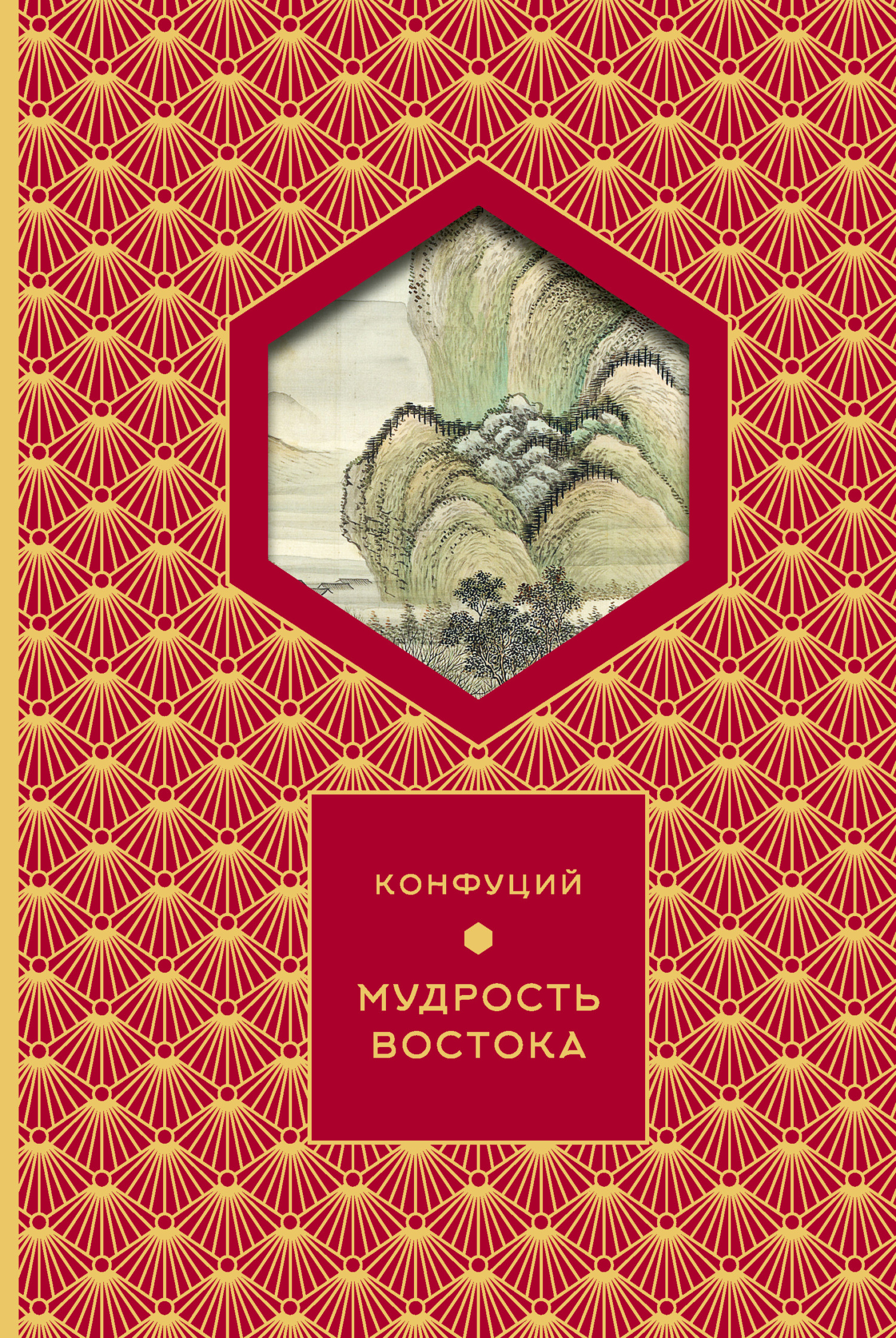 Мудрость востока