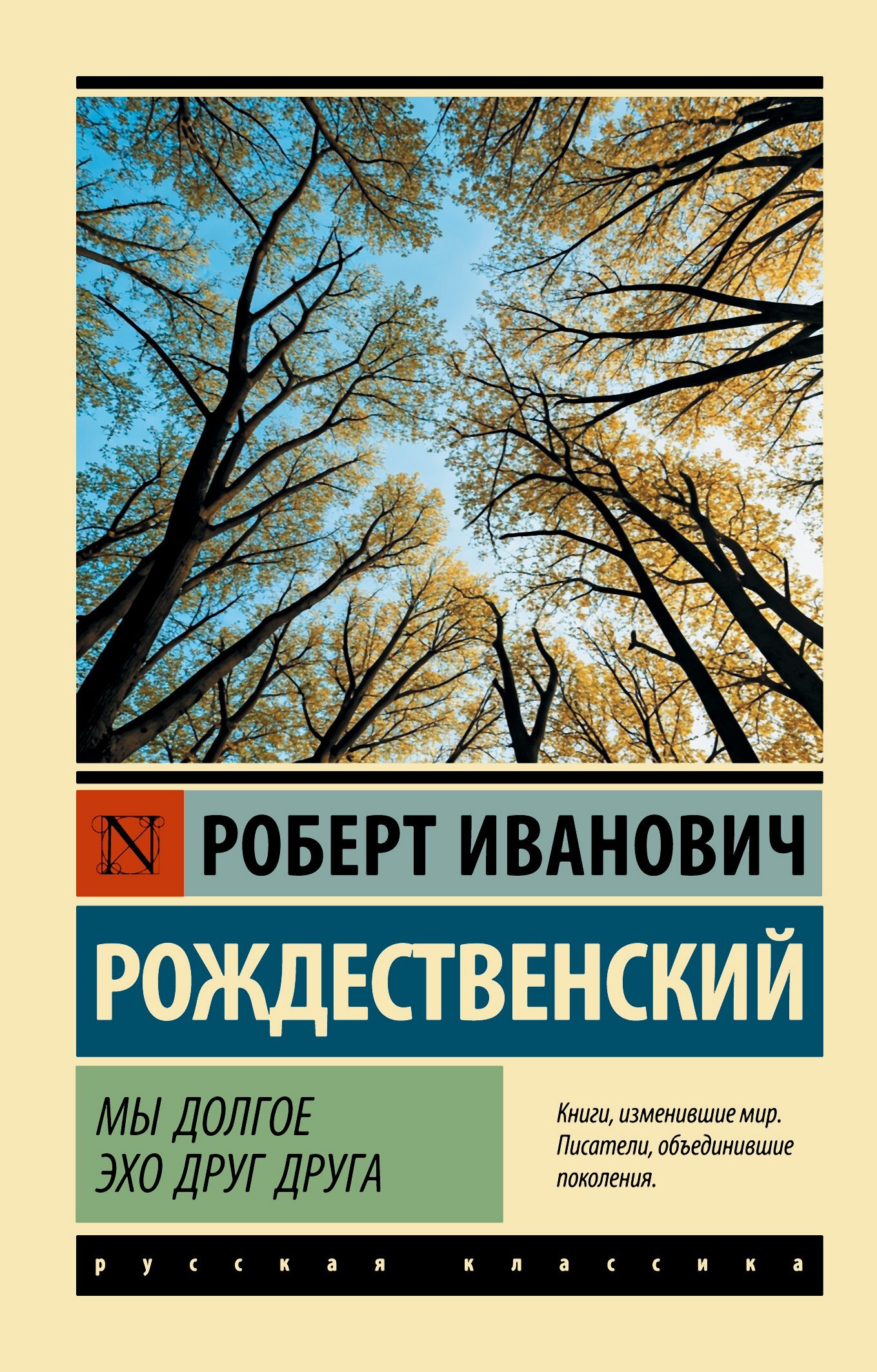 Мы долгое эхо друг друга