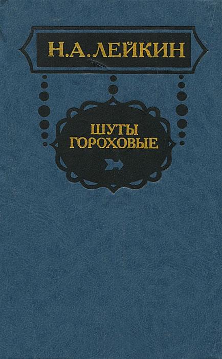 На Фонтанке