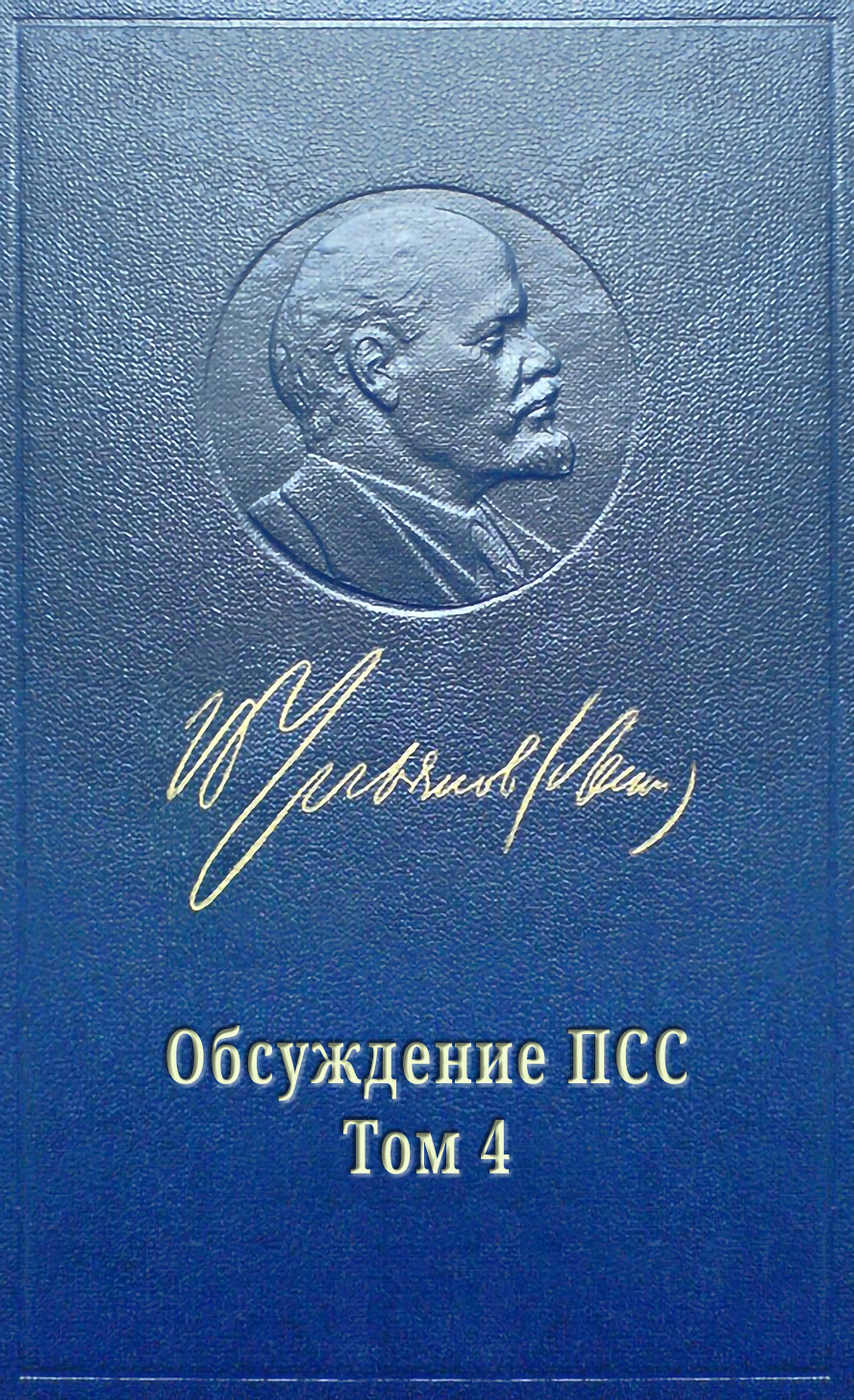 НА ПУТИ К СОЗДАНИЮ ПАРТИИ РАБОЧЕГО КЛАССА