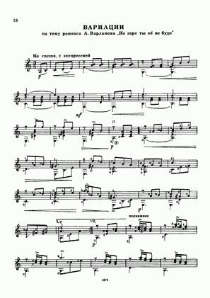 На заре ты ее не буди (pdf)
