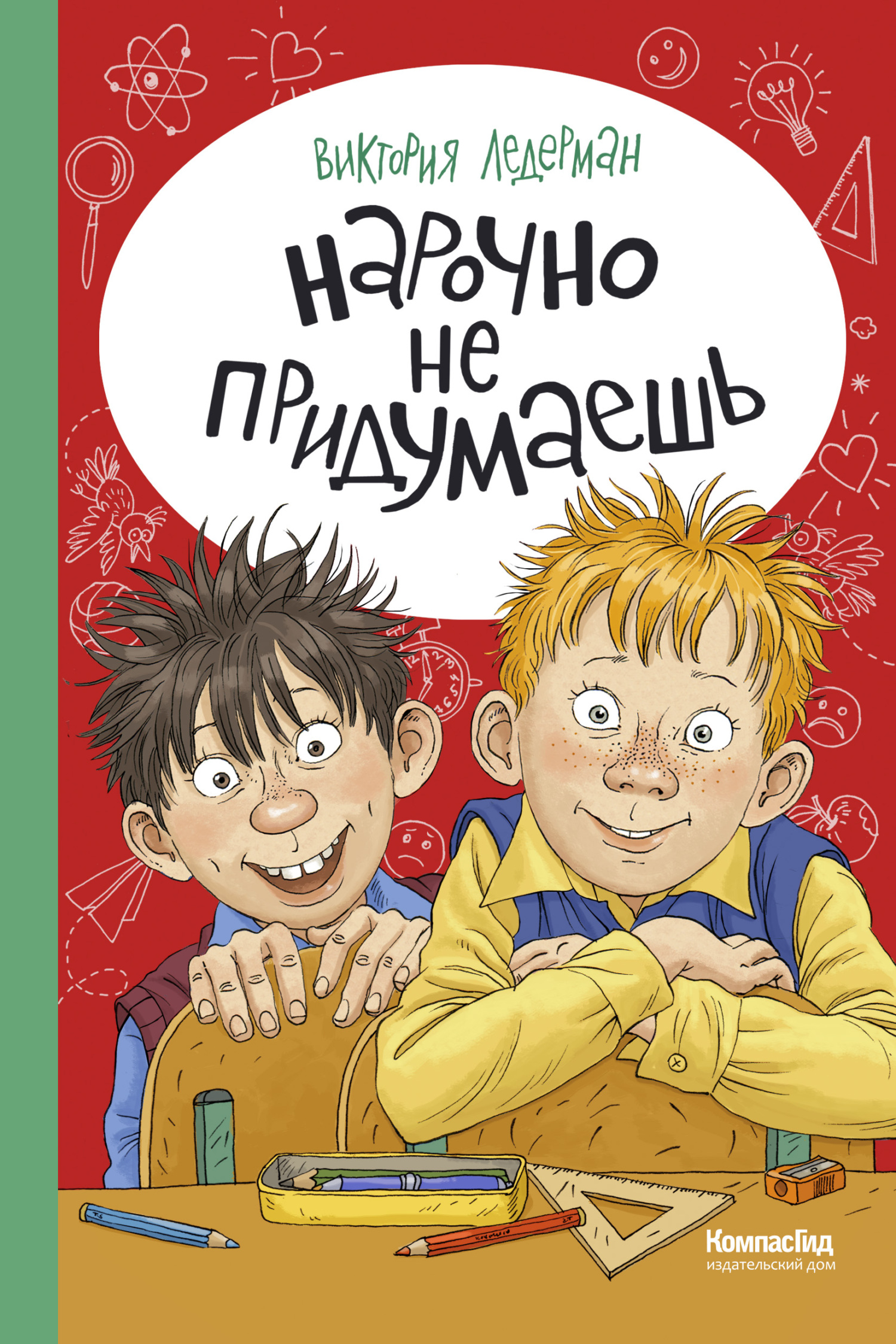 Нарочно не придумаешь!