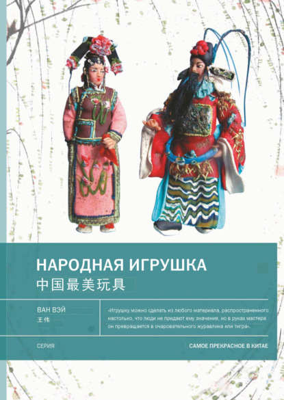 Народная игрушка (pdf)