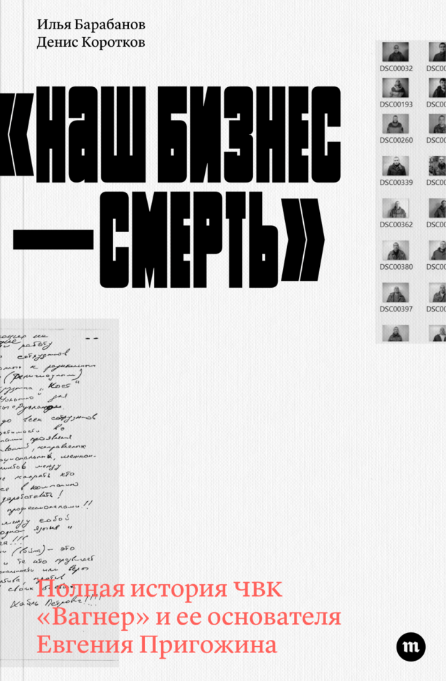 Наш бизнес — смерть (epub)