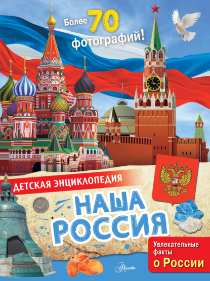 Наша Россия (pdf)